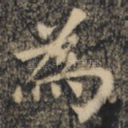 为
