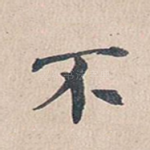 不