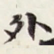 外