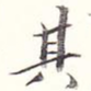 其