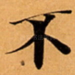 不