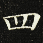 四