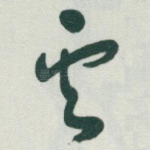 雲