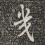 几