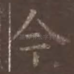 今