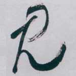 见