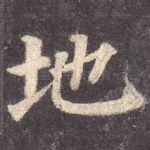 地