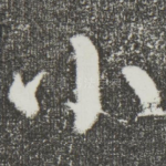 小