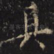 具