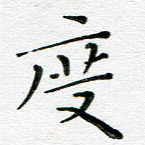 度