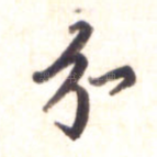 分