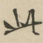 此