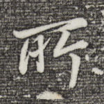 所