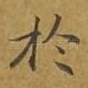 于