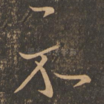 示