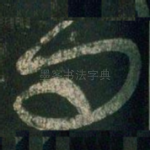 问
