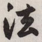 法