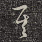 其