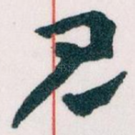见