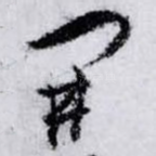 開