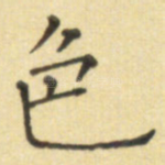 色