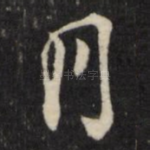 月