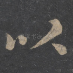 以