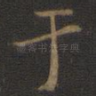 于