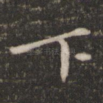 下
