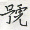 号