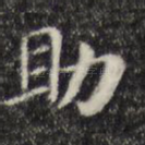 助