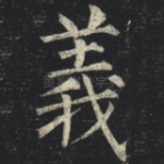 义