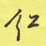 红
