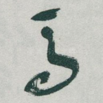 马
