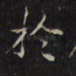于