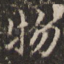 物
