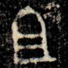 且