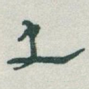 史