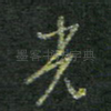 光