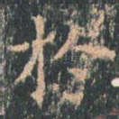于