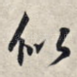 似