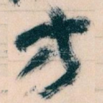 方
