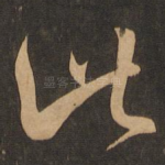 此