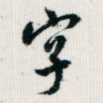 字