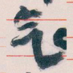 气
