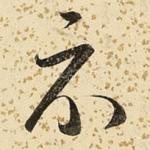 示