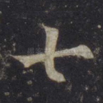 七