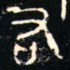 右