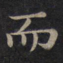 而