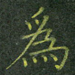 为